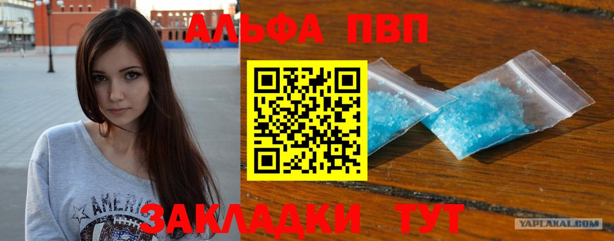 Морозовск  цена наркотик  Alpha PVP СК КРИС  Вход с VPN  А ПВП VHQ  APVP Crystall 