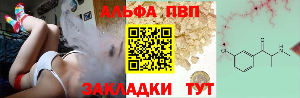 APVP VHQ Морозовск
