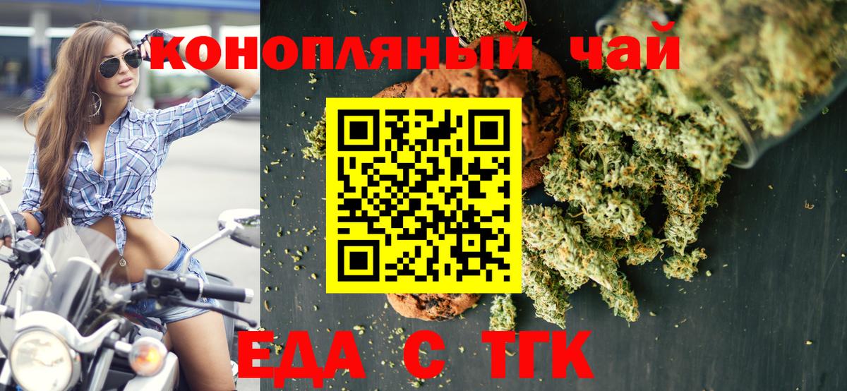 Cannafood марихуана  Вход с VPN  Морозовск 