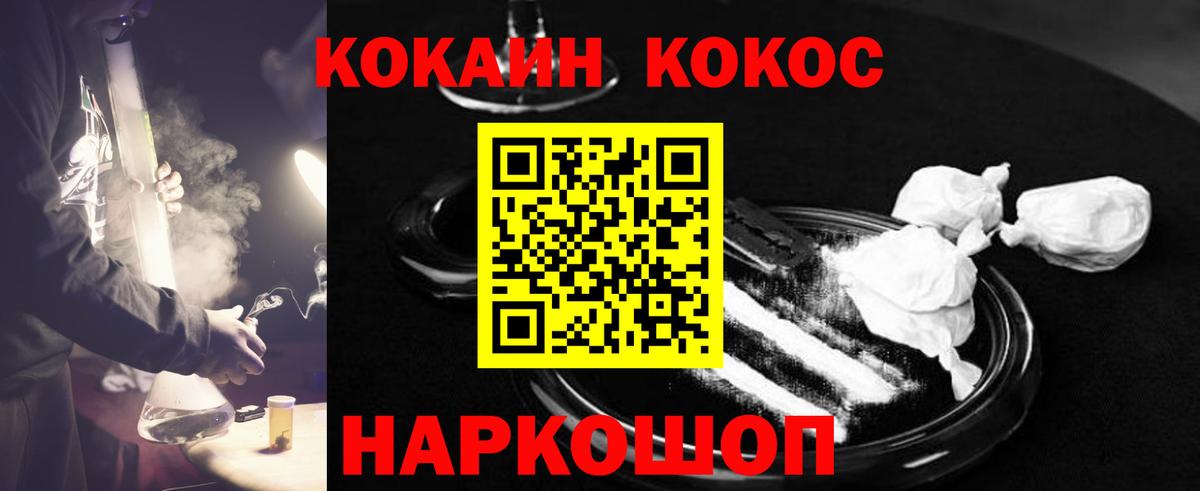 КОКАИН 99% Морозовск