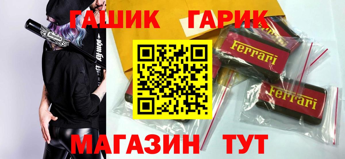ГАШИШ Ice-O-Lator  Вход с VPN  ГАШИШ  Морозовск 
