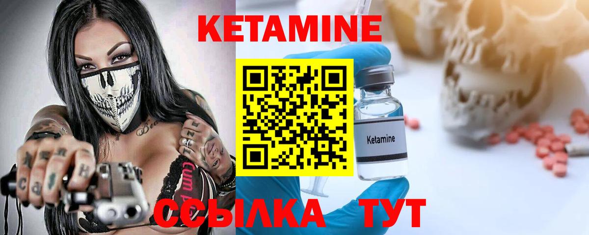 даркнет телеграм  Кетамин ketamine  Кетамин VHQ  Вход с VPN  Морозовск  ОМГ ОМГ зеркало 