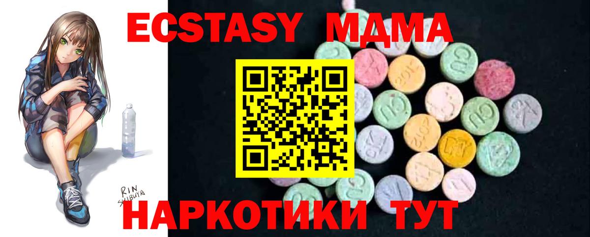 MDMA VHQ  Вход с VPN  MDMA молли  МДМА  Морозовск 