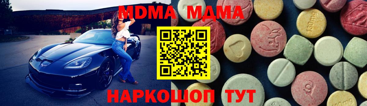 МДМА crystal Морозовск