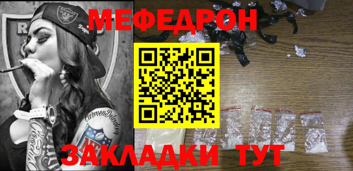 МЕФ мука Морозовск