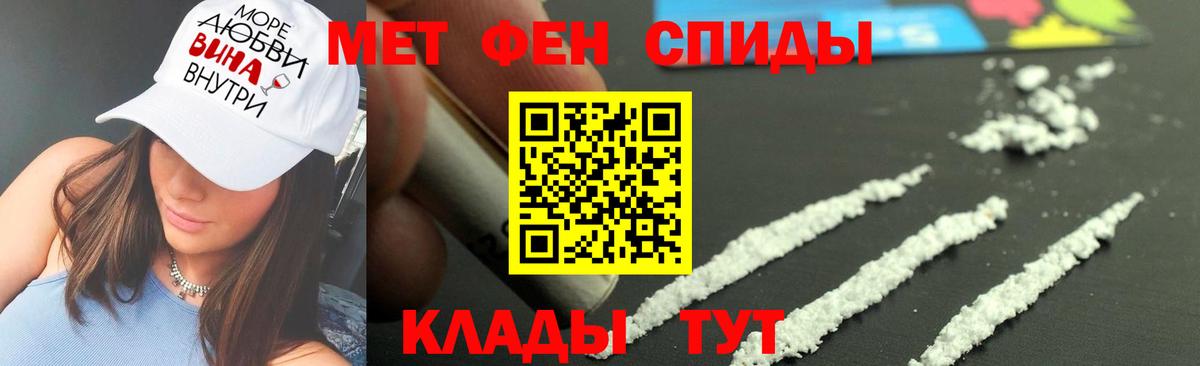 Метамфетамин пудра  Метамфетамин пудра  Морозовск  Вход с VPN 