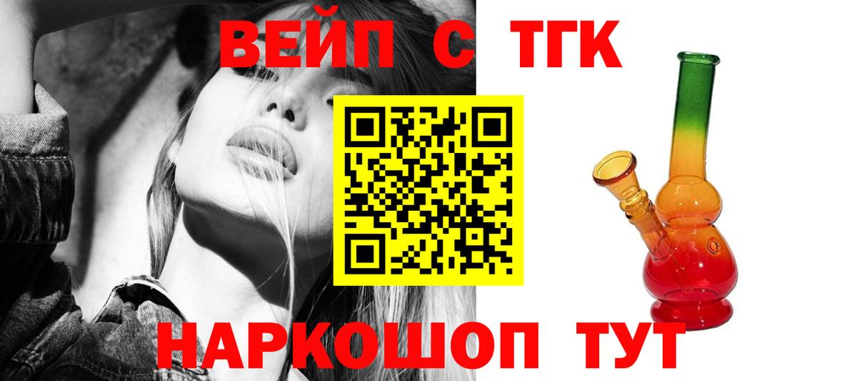 ТГК концентрат  Вход с VPN    ТОР  Морозовск  ТГК жижа 